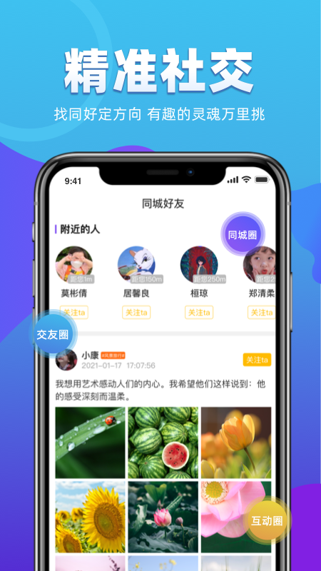 康荣老人家截图2