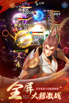 上古王冠截圖