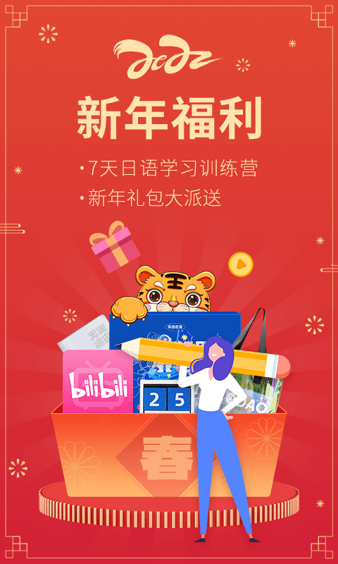 日語五十音圖截圖預(yù)覽