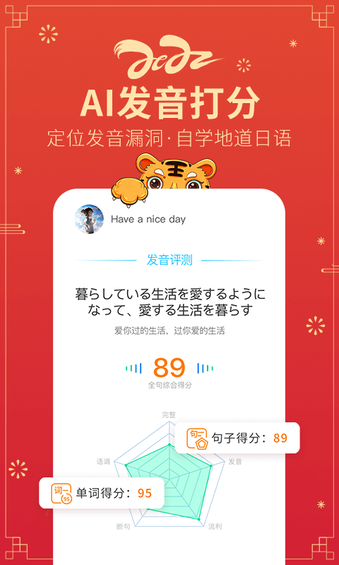 日語五十音圖截圖預(yù)覽