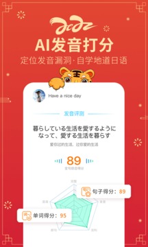 日語五十音圖截圖