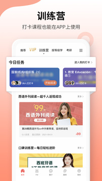 堂吉訶德教育截圖