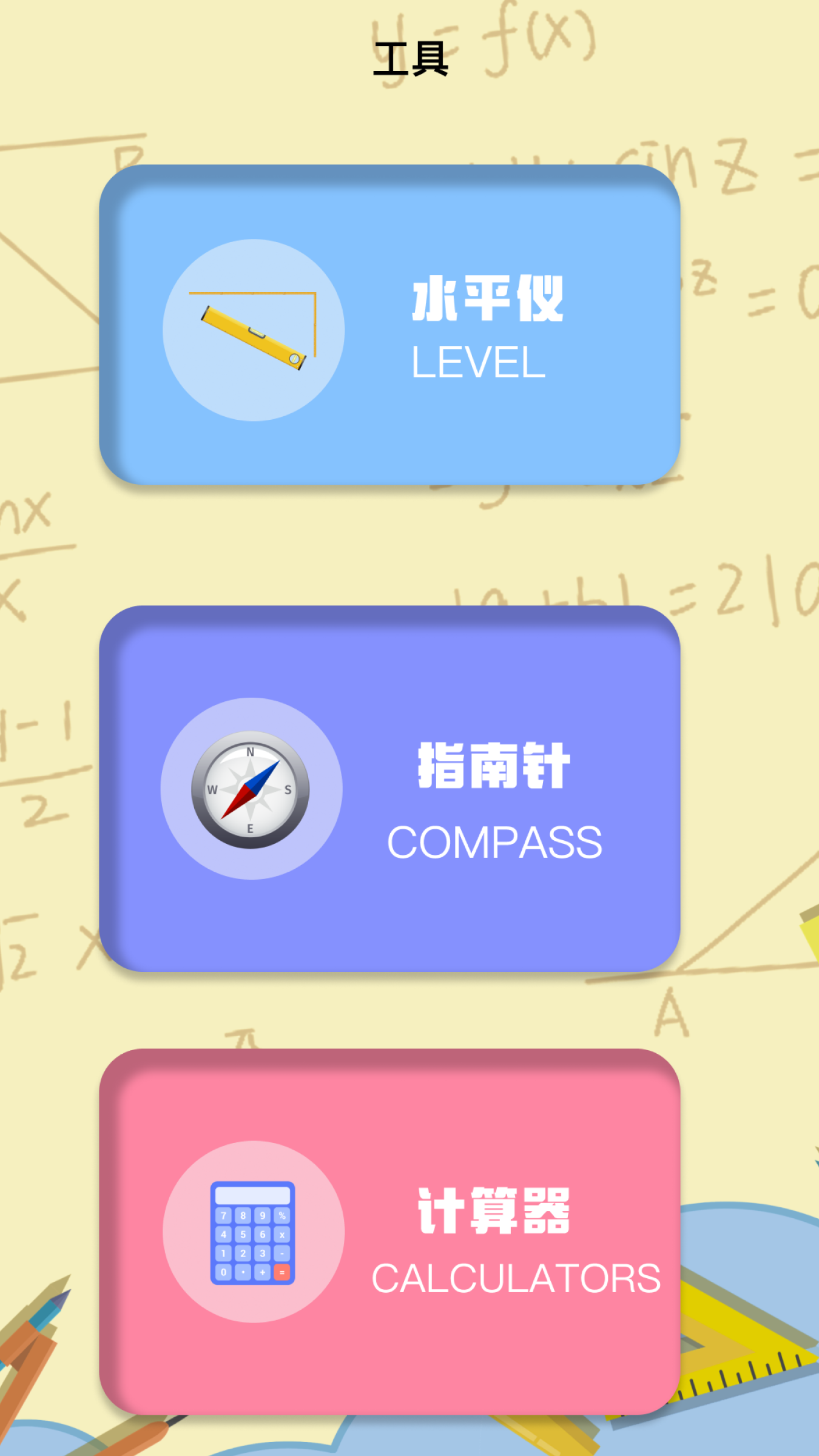 室内温度测量截图3