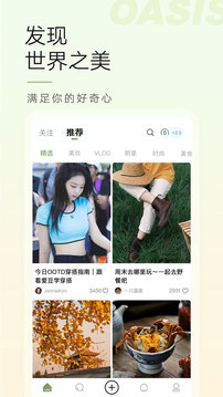 綠洲截圖