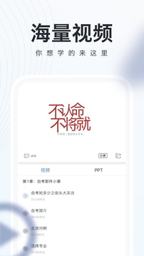 自考題庫(kù)隨身學(xué)本科專(zhuān)科截圖