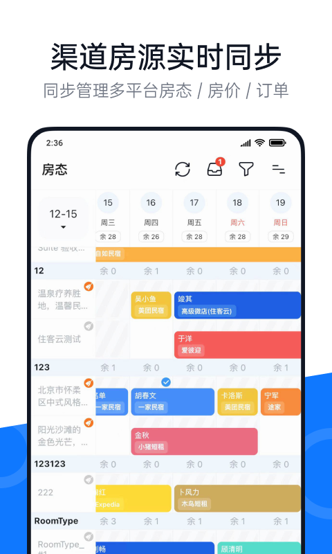 百居易v3.1.0截图4