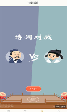 古詩(shī)詞典截圖
