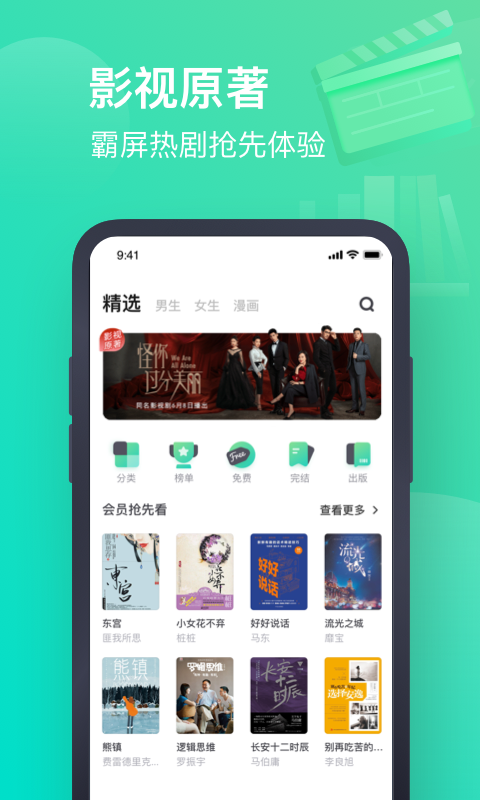 书旗小说v11.5.5.153截图4