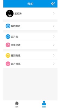 云电子名片应用截图2