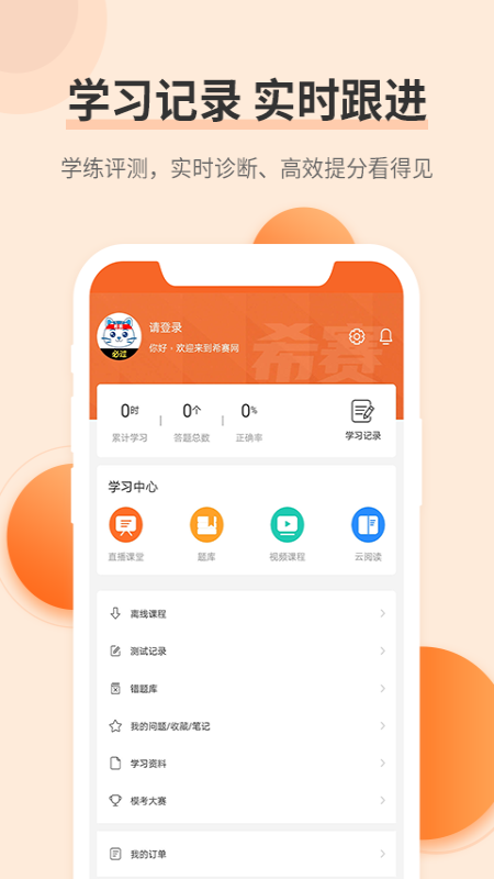 经济师考试题库v3.1.2截图1