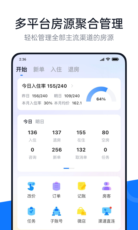 百居易v3.1.0截图5