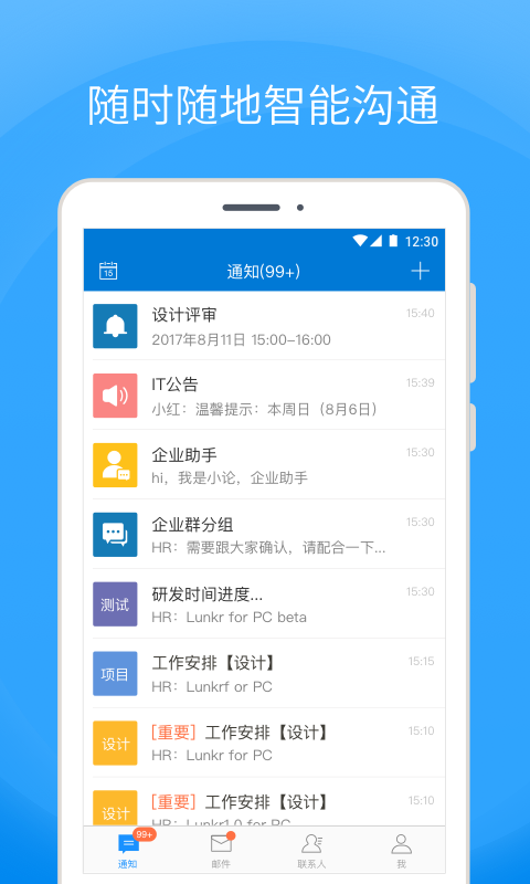 Coremail 论客v4.0.5.5截图5