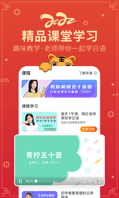 日語五十音圖截圖預(yù)覽