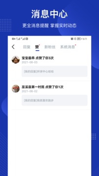四川觀察截圖