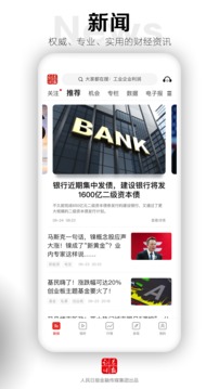 證券時報截圖