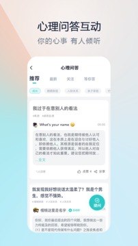 渝悦灵应用截图4