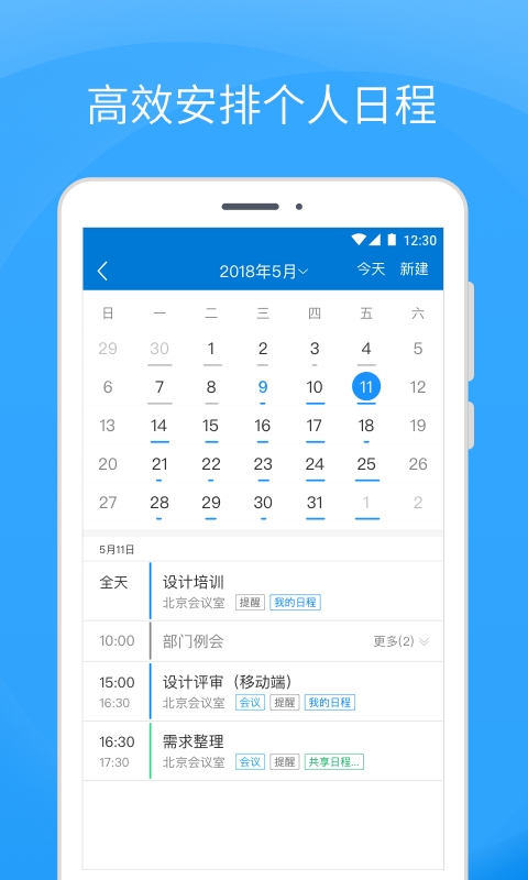 Coremail 论客v4.0.5.5截图3