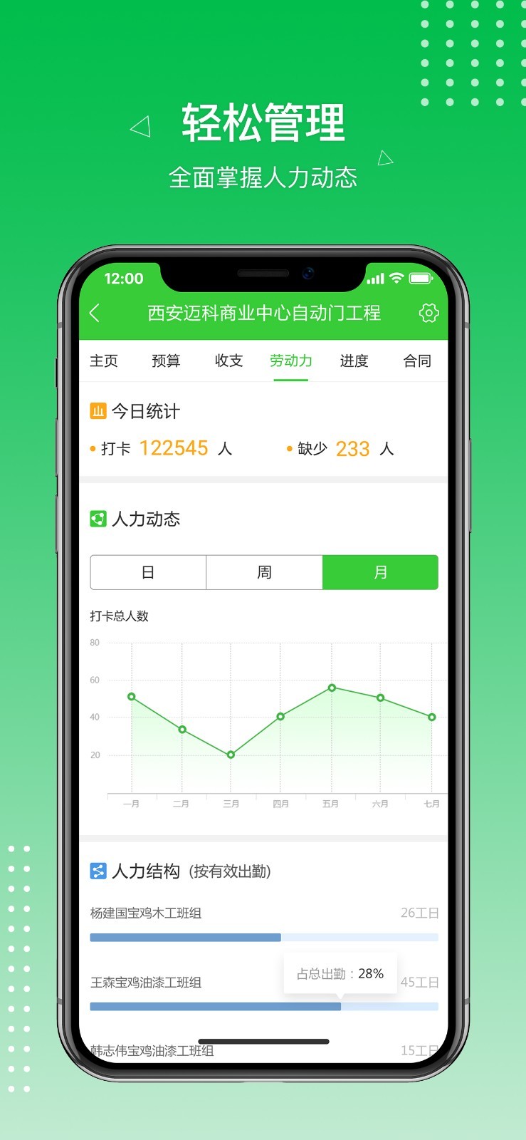 阿筑v5.5.0截图2