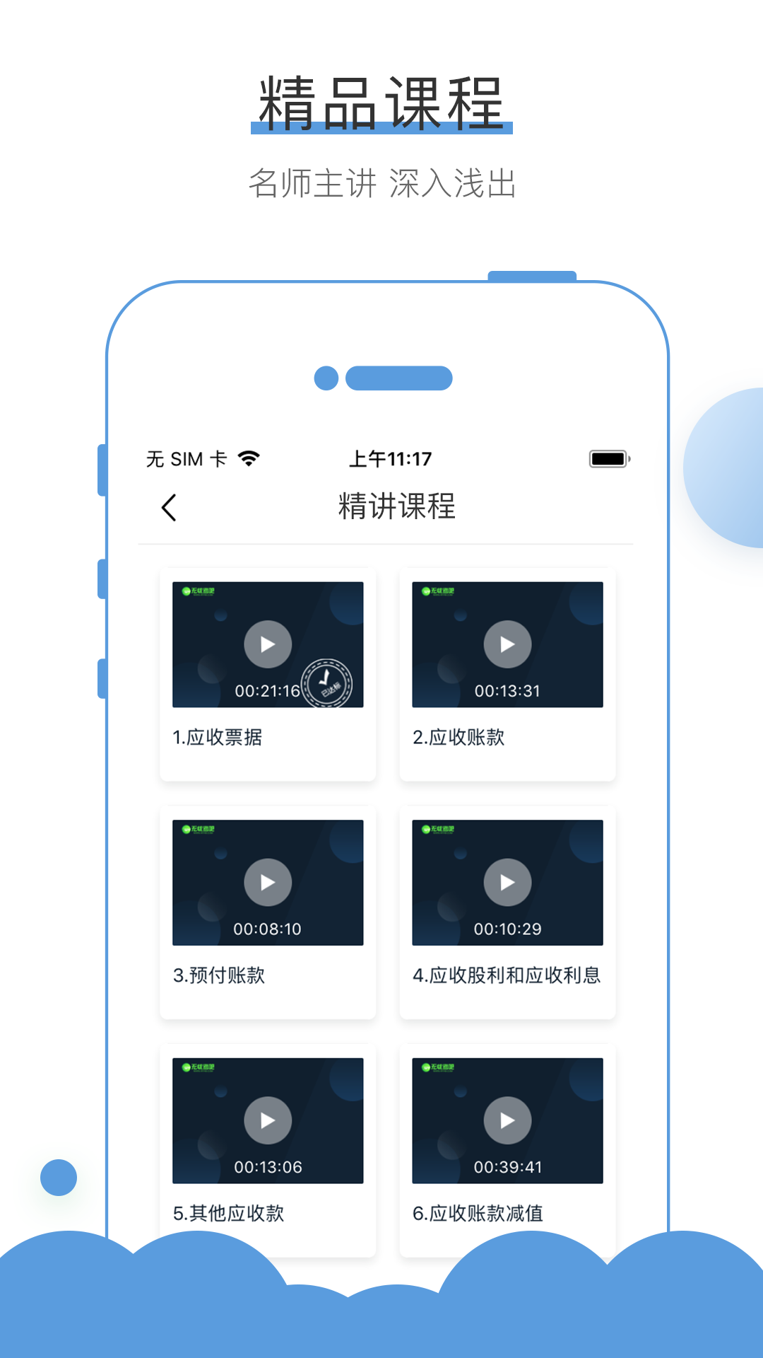 无忧考吧v4.4截图2