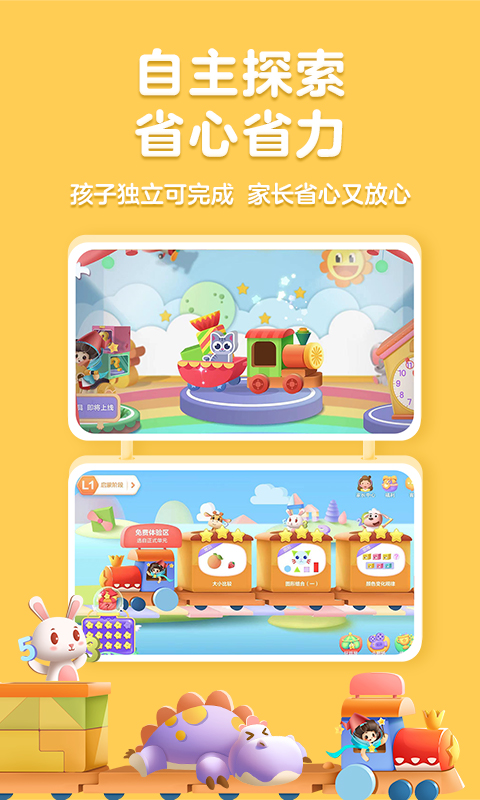 洪恩思維截圖預(yù)覽