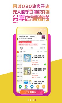 庆趣应用截图4