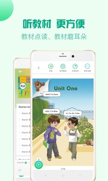 人教口語截圖