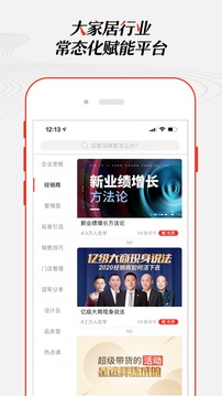 大家居學習截圖