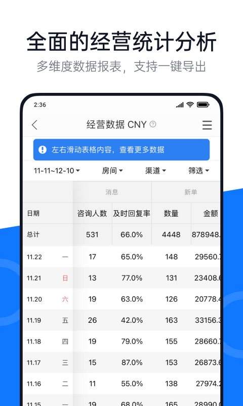 百居易v3.1.0截图2