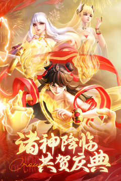 上古王冠截圖