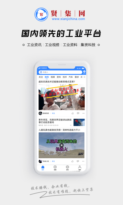 贤集v1.0.13截图5