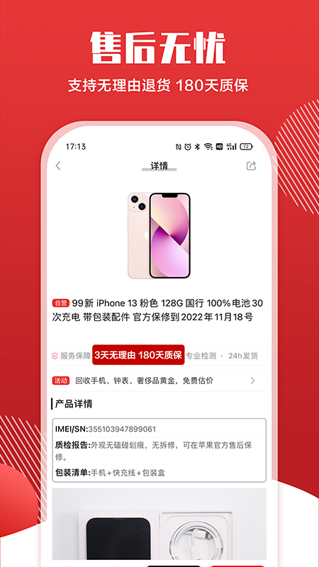 小白有品v2.8.1截图3