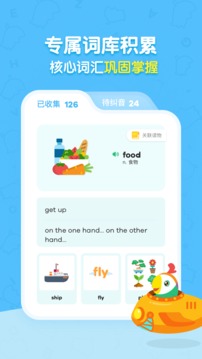 呱呱閱讀截圖