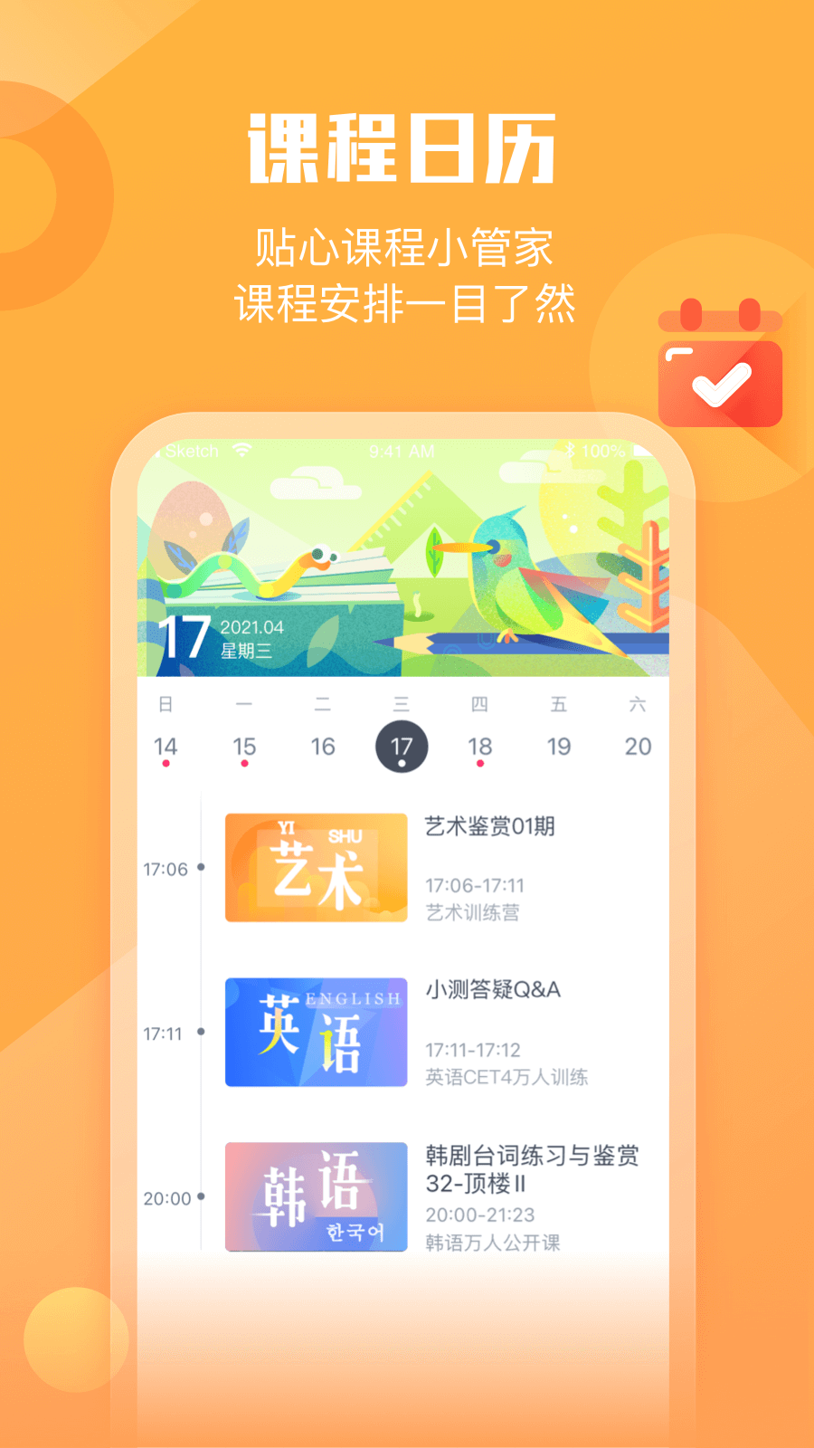 小墨督学v1.0.2截图2