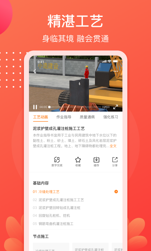 小造v3.16.0截图4