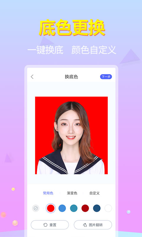 证件照大师vv1.0.3截图3