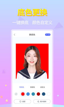 證件照大師截圖