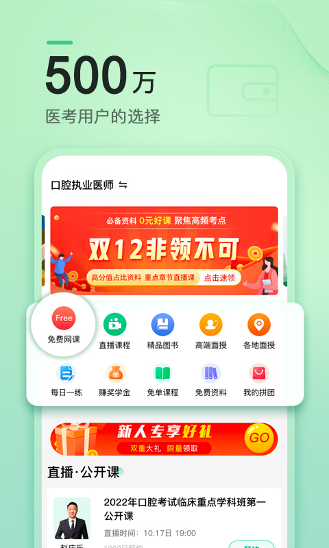 金英杰医学v3.4.1.0截图5