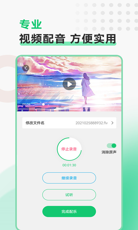 视频转换格式软件v2.1.1截图1