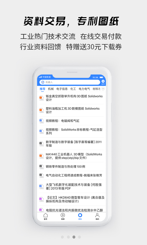 贤集v1.0.13截图2