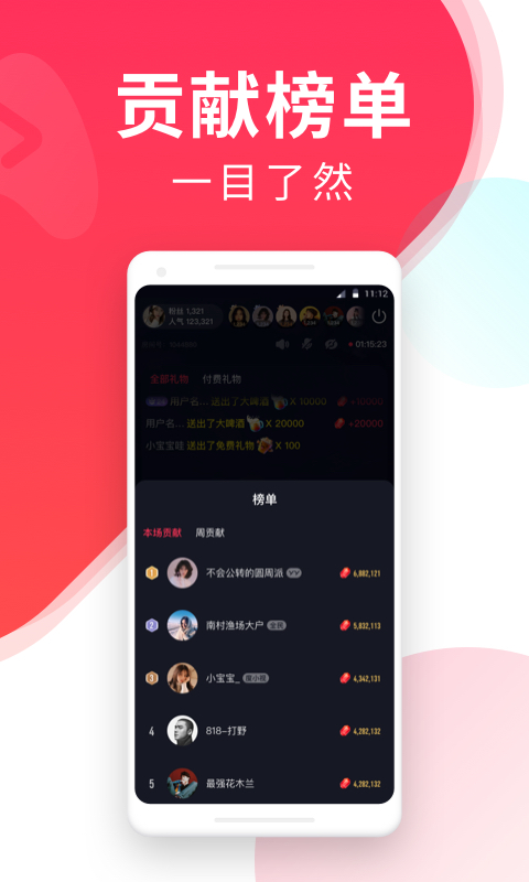 百战直播助手v1.9.0截图3