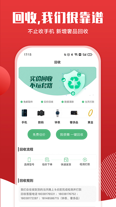 小白有品v2.8.1截图4