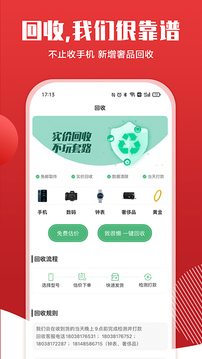 小白有品截圖