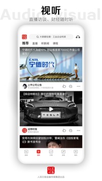 證券時報截圖