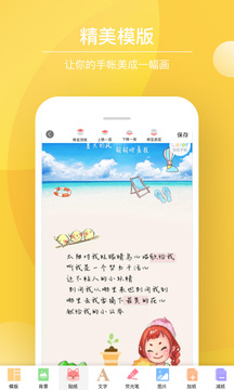 Color多彩手帳截圖