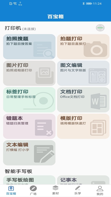 应用截图1预览