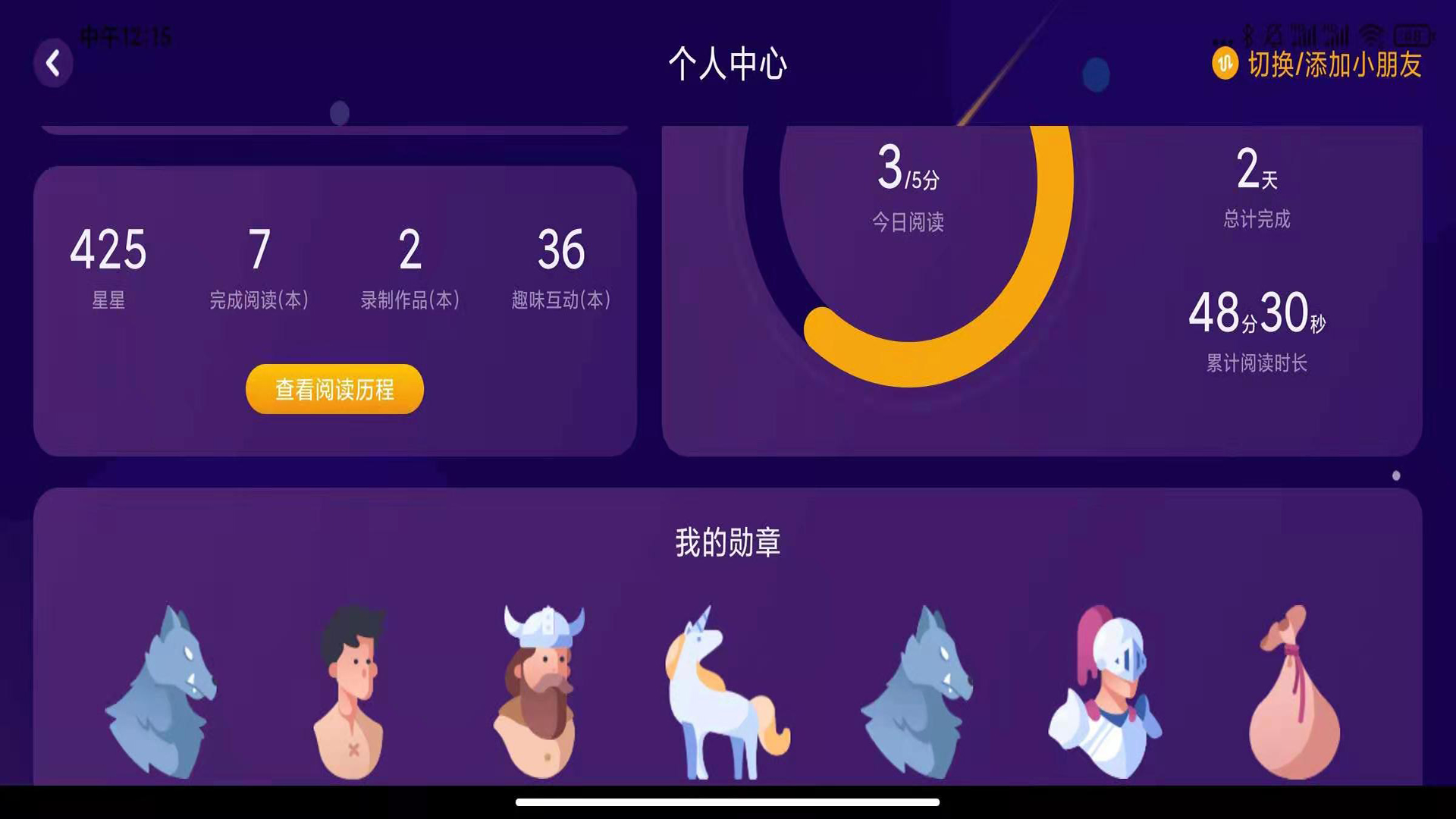 绘览童书v2.0.0截图3