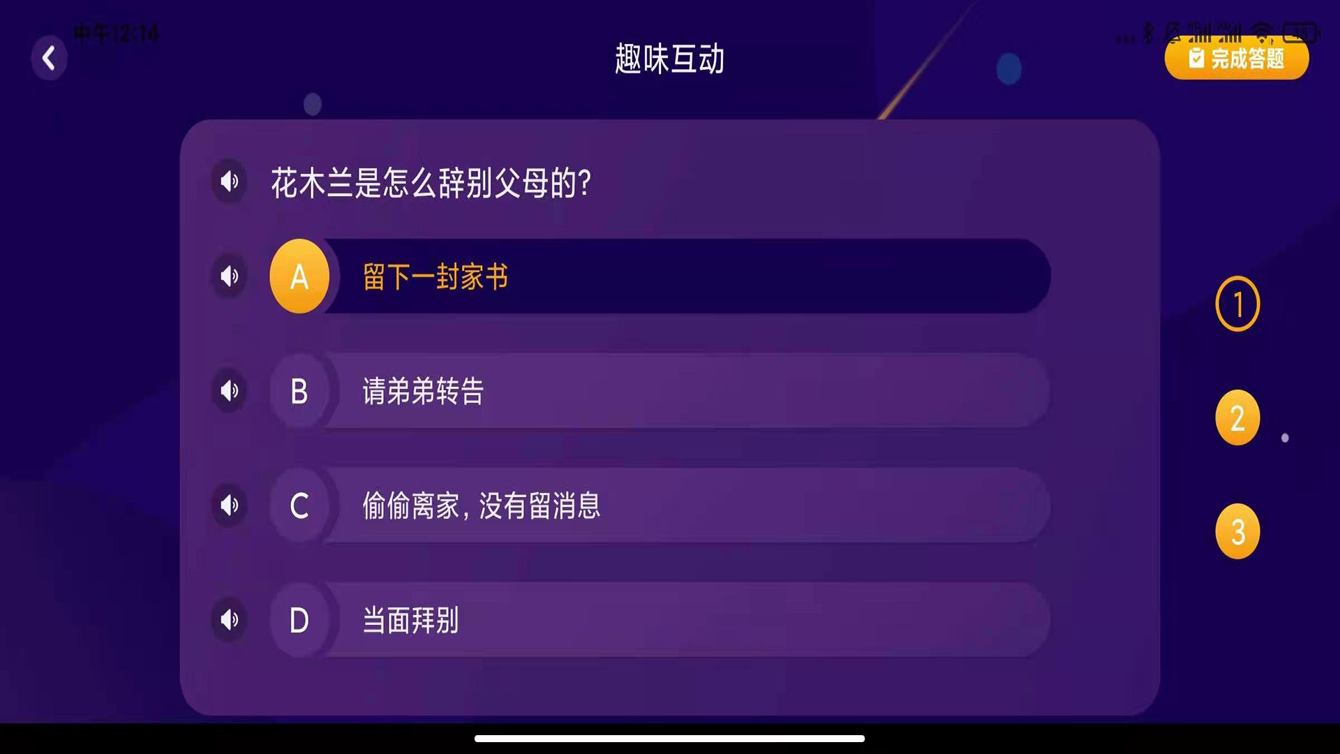 绘览童书v2.0.0截图4