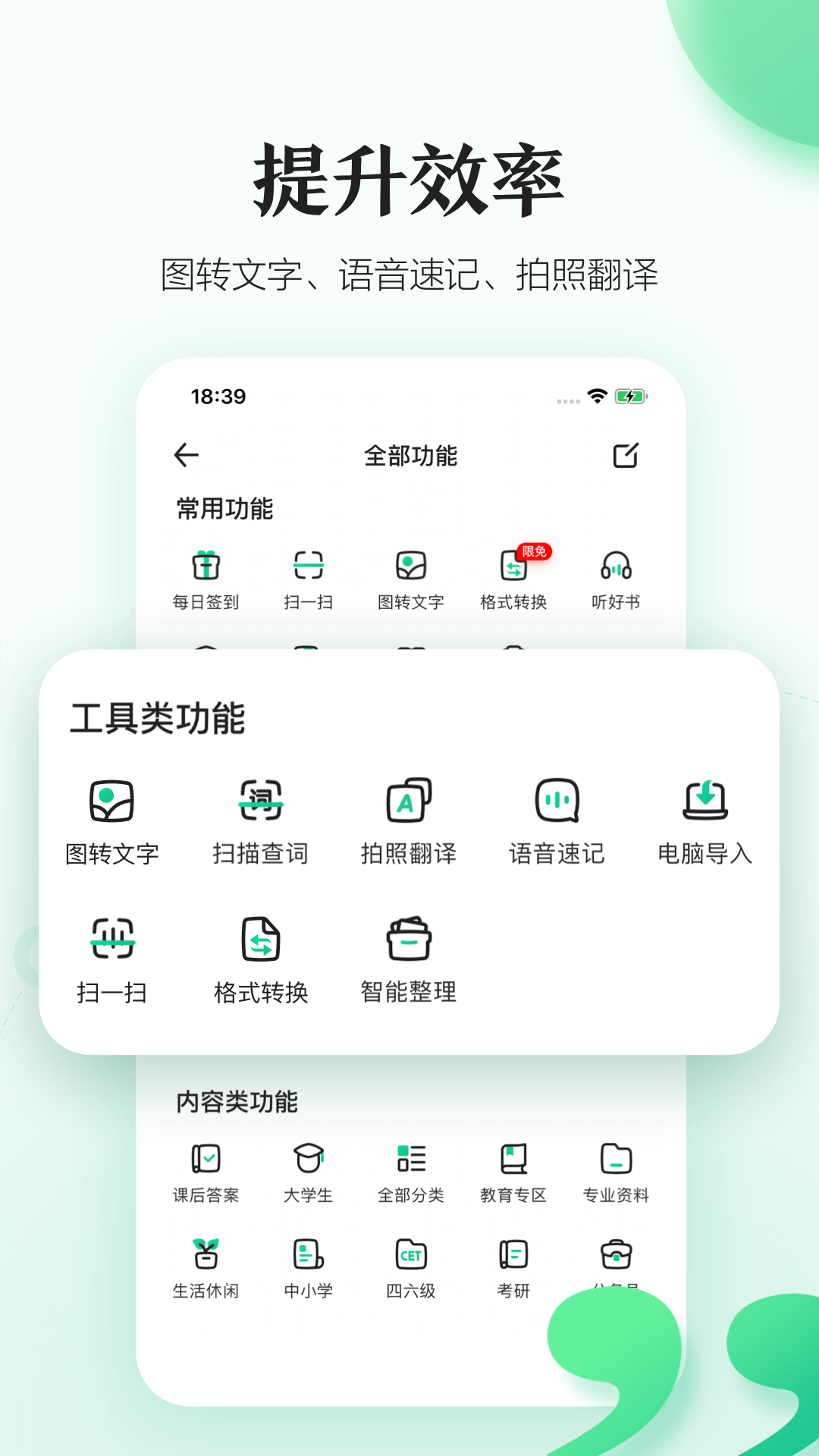 百度文库v7.0.35截图1