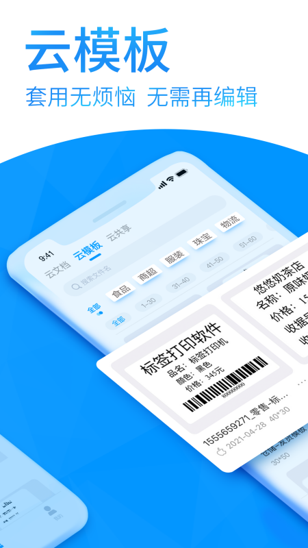 DLabel云標簽截圖預覽