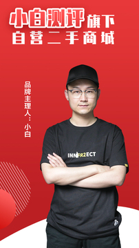 小白有品截圖